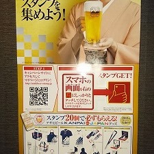 アサヒビールからプレゼント