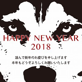 新年のご挨拶