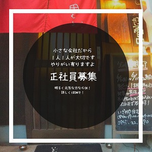 因島求人