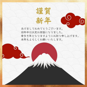 新年4日より営業致します