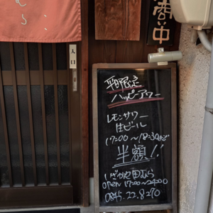 今度のハッピーアワーはコレ!! 